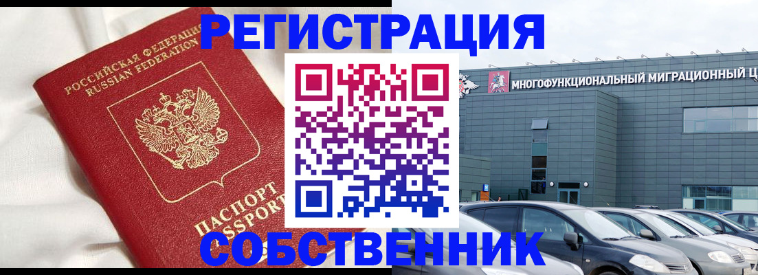 купить прописку в Фрязино