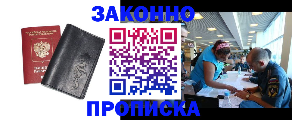 временная регистрация госуслуги в Фрязино