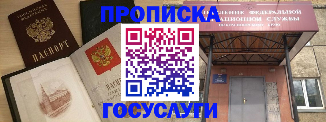 временная регистрация в Фрязино